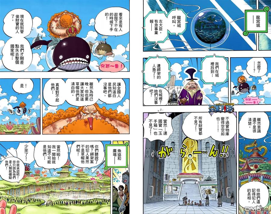 海贼王 全彩版66卷 第19页