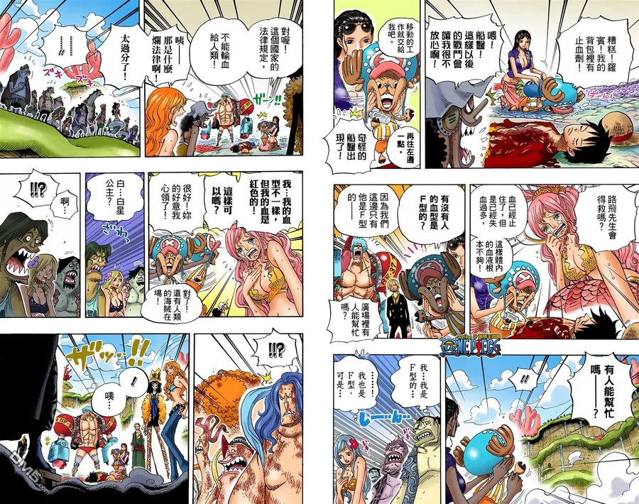 海贼王 全彩版66卷 第22页