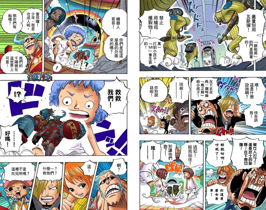 海贼王 全彩版67卷 第16页