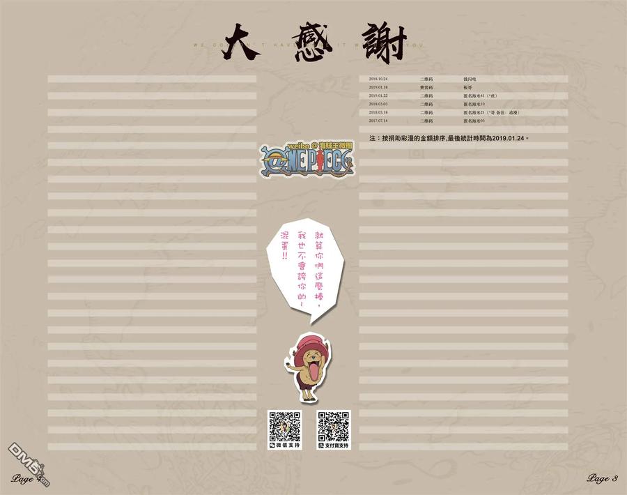 海贼王 全彩版67卷 第114页