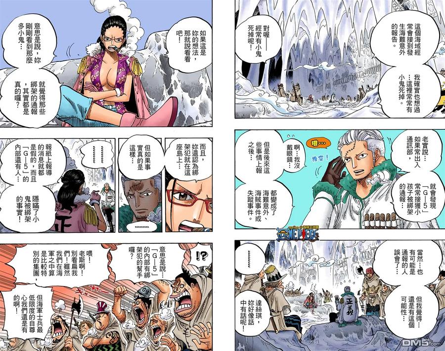 海贼王 全彩版67卷 第76页