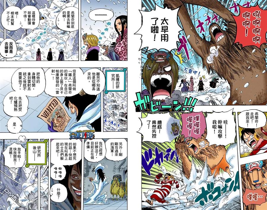 海贼王 全彩版67卷 第104页
