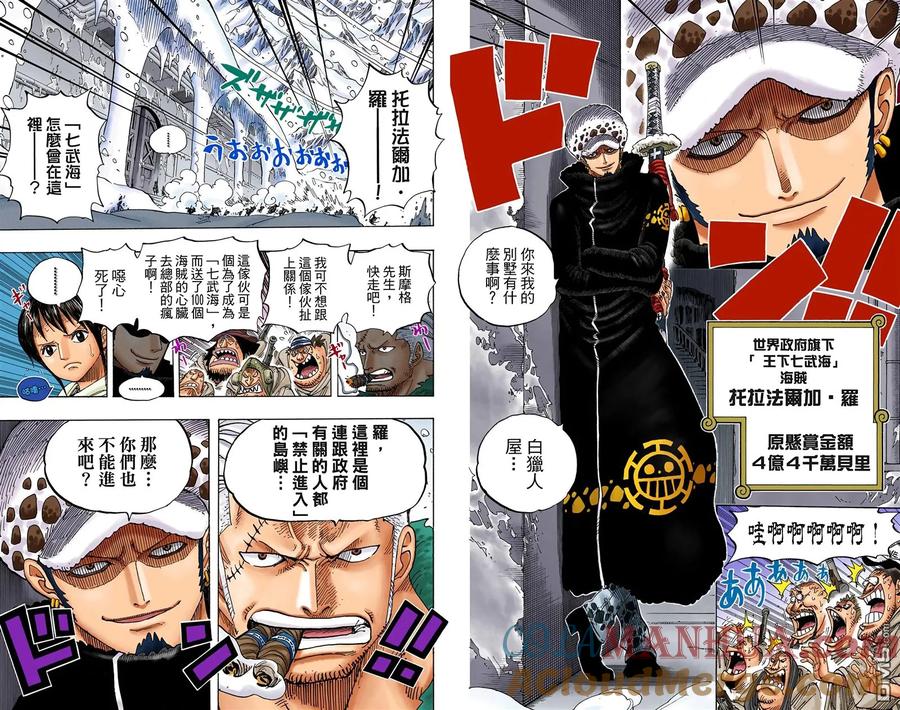 海贼王 全彩版67卷 第33页