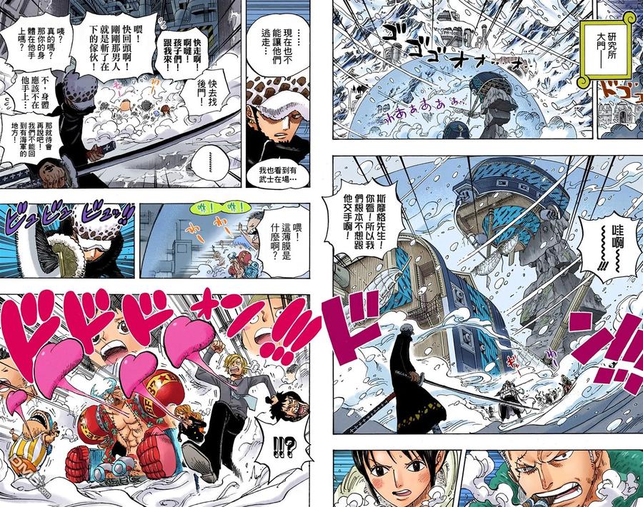 海贼王 全彩版67卷 第50页