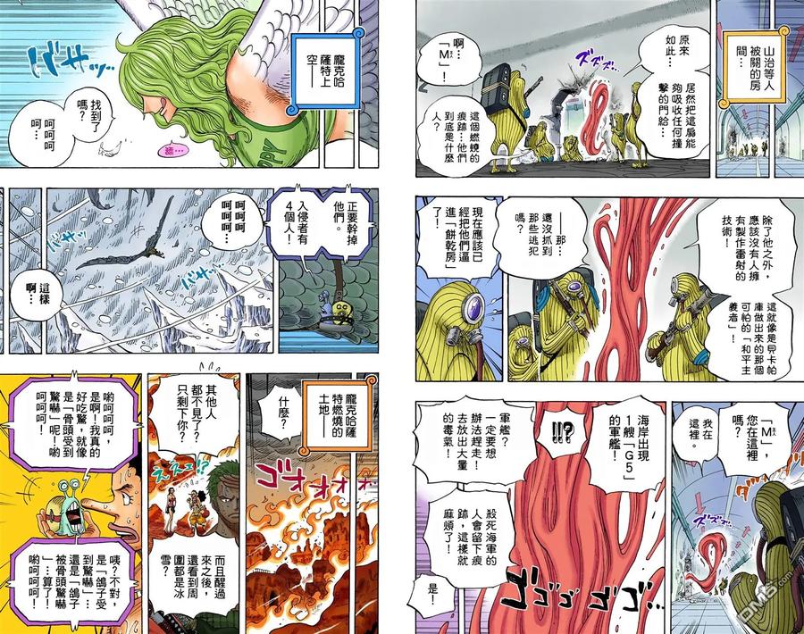 海贼王 全彩版67卷 第20页