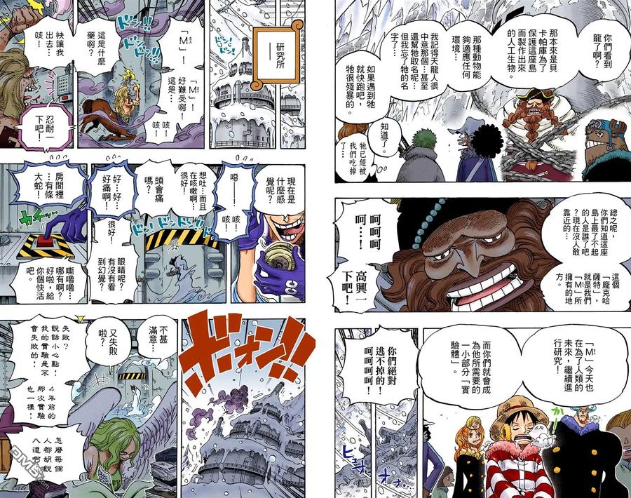 海贼王 全彩版67卷 第82页