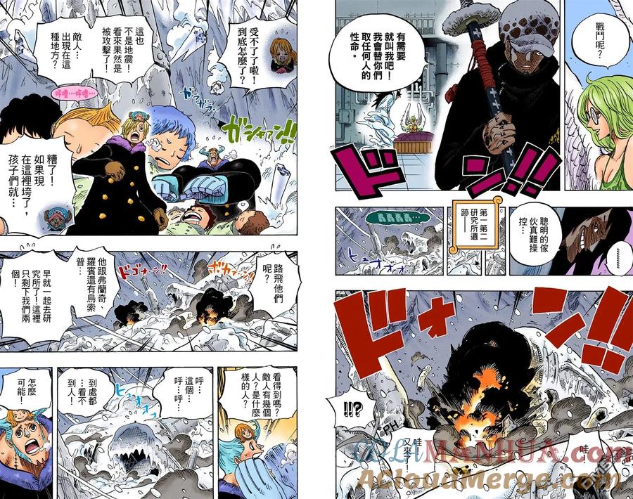 海贼王 全彩版67卷 第97页