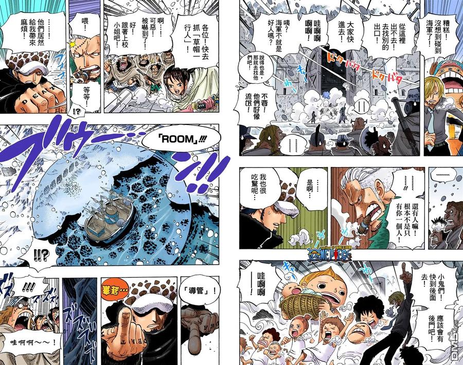海贼王 全彩版67卷 第42页