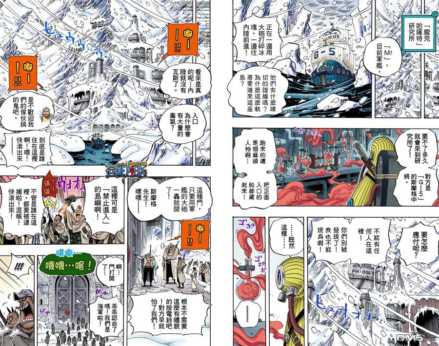 海贼王 全彩版67卷 第32页