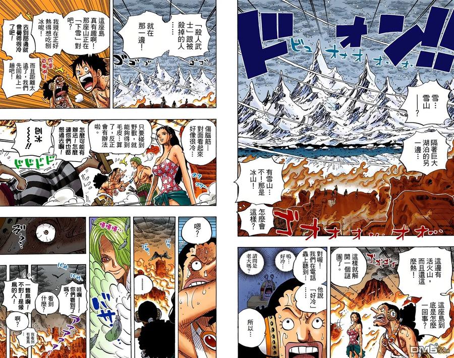 海贼王 全彩版67卷 第7页