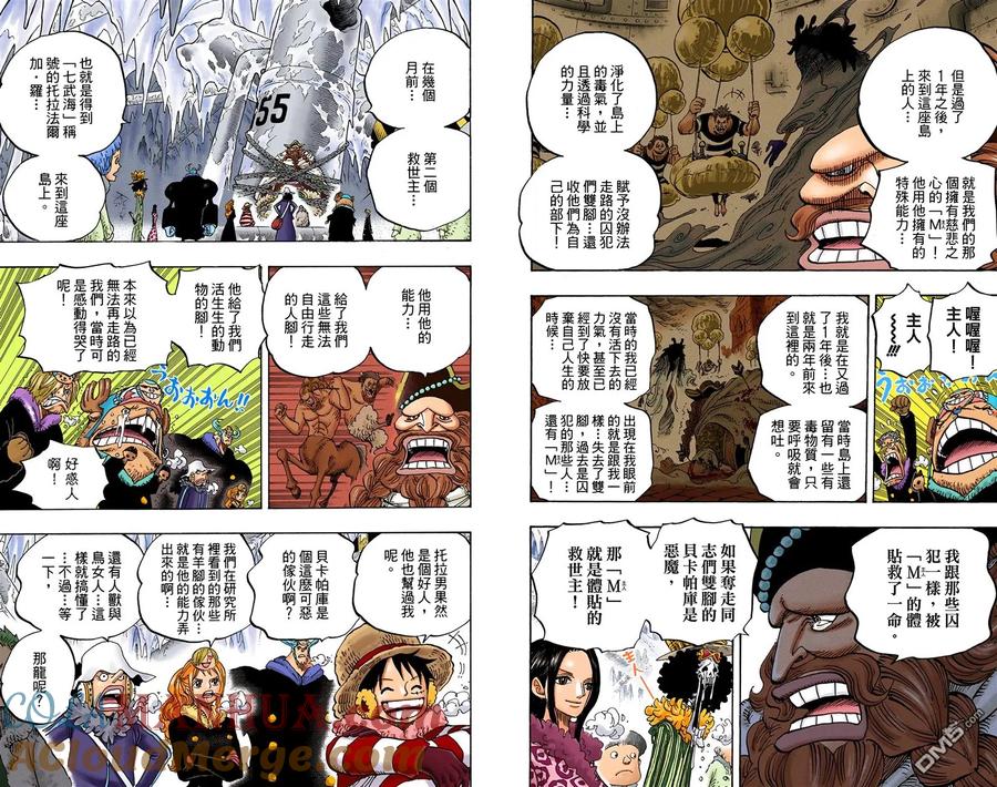 海贼王 全彩版67卷 第81页