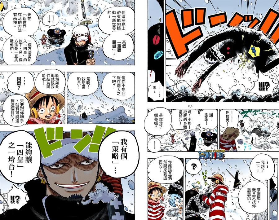 海贼王 全彩版67卷 第111页