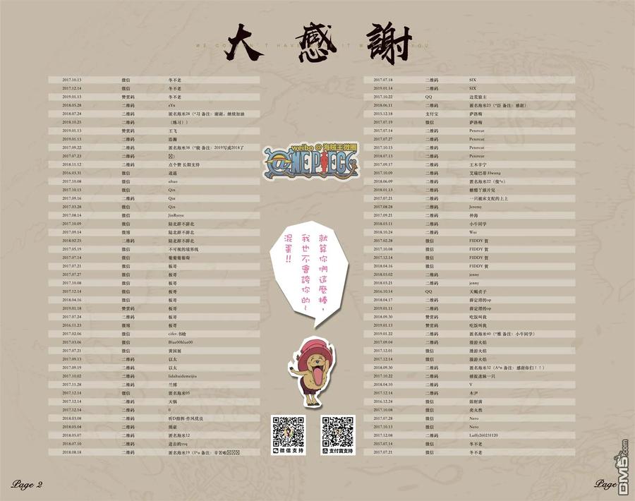 海贼王 全彩版67卷 第112页