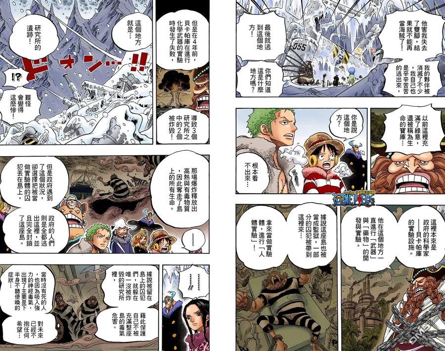 海贼王 全彩版67卷 第80页