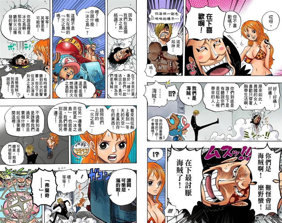 海贼王 全彩版67卷 第11页