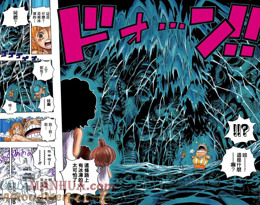 海贼王 全彩版67卷 第37页