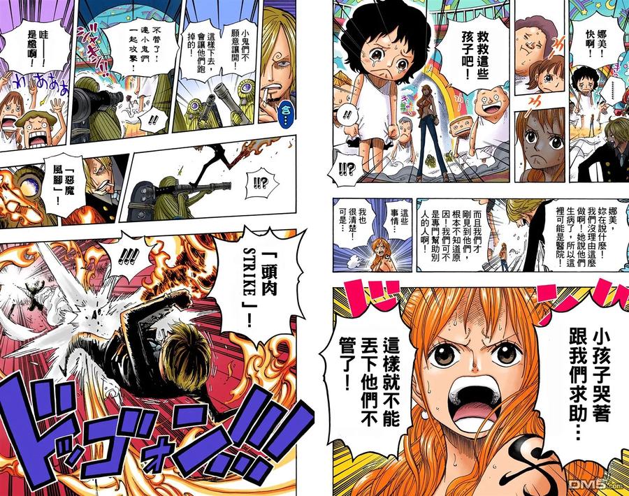 海贼王 全彩版67卷 第18页