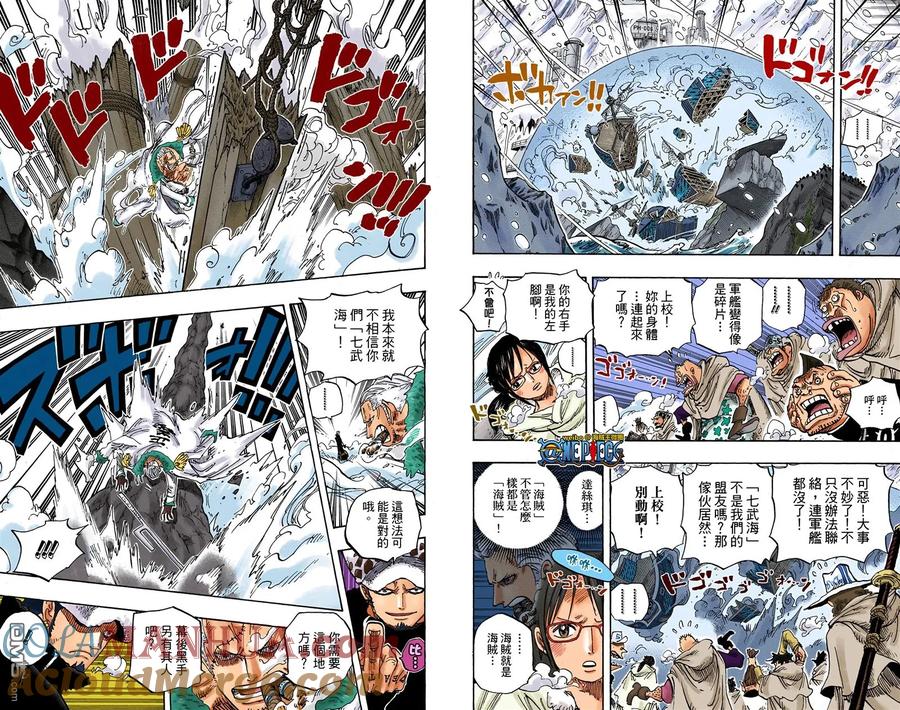 海贼王 全彩版67卷 第61页