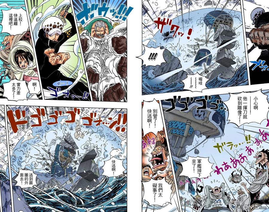 海贼王 全彩版67卷 第58页