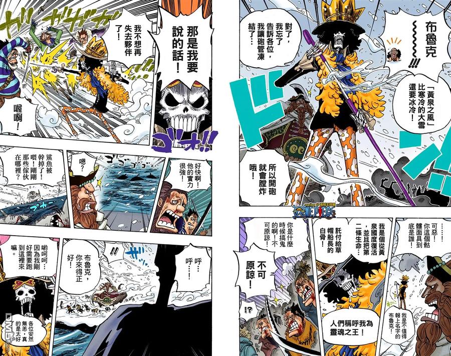 海贼王 全彩版67卷 第48页