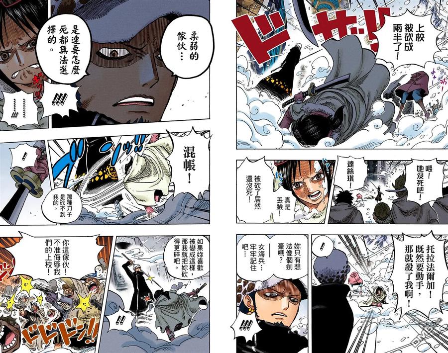 海贼王 全彩版67卷 第55页