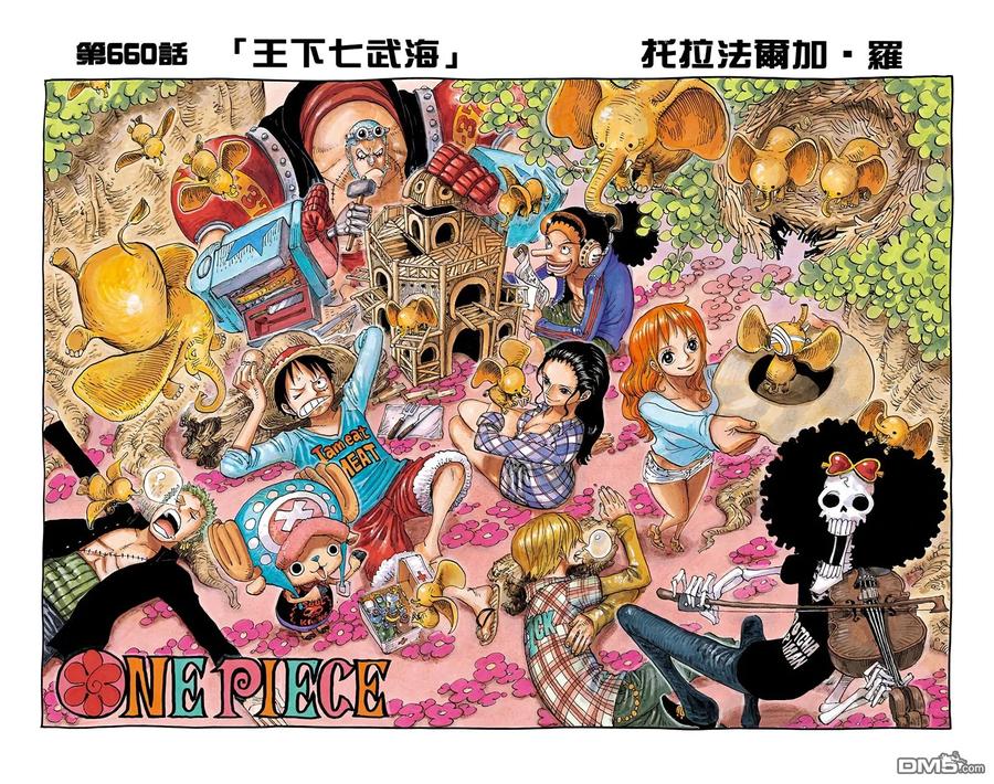 海贼王 全彩版67卷 第34页