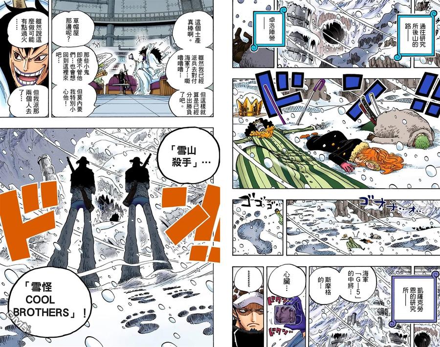 海贼王 全彩版67卷 第92页
