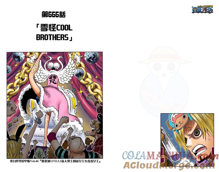 海贼王 全彩版67卷 第93页