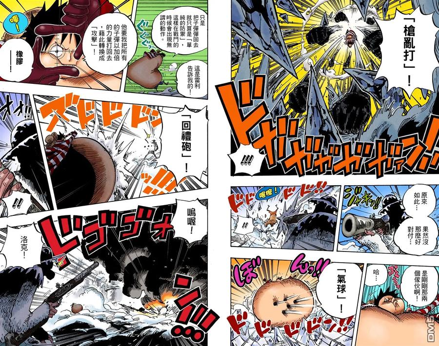 海贼王 全彩版67卷 第107页