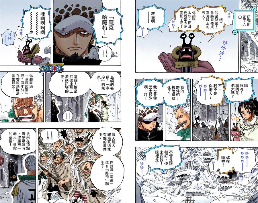 海贼王 全彩版67卷 第39页