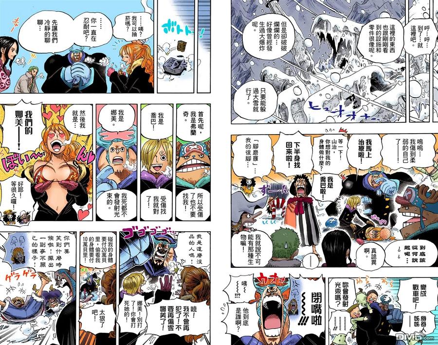 海贼王 全彩版67卷 第71页