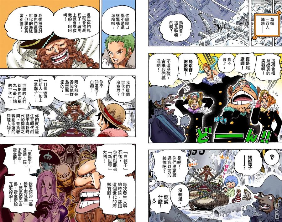 海贼王 全彩版67卷 第79页