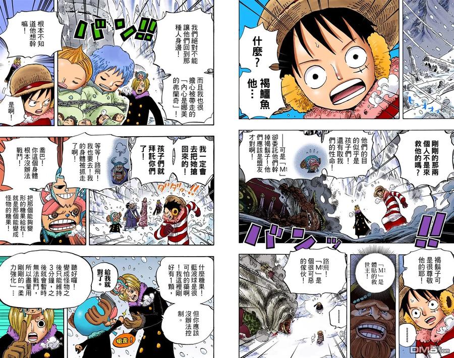 海贼王 全彩版67卷 第103页