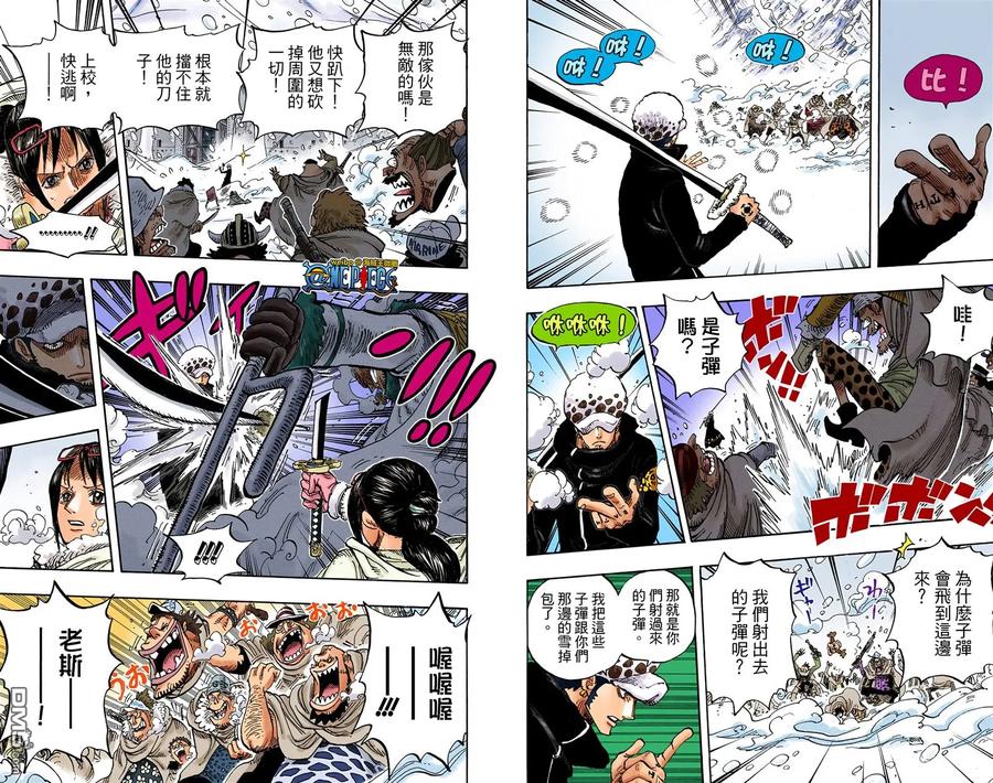 海贼王 全彩版67卷 第56页