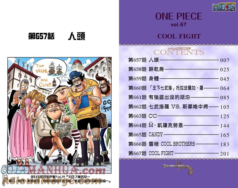 海贼王 全彩版67卷 第5页