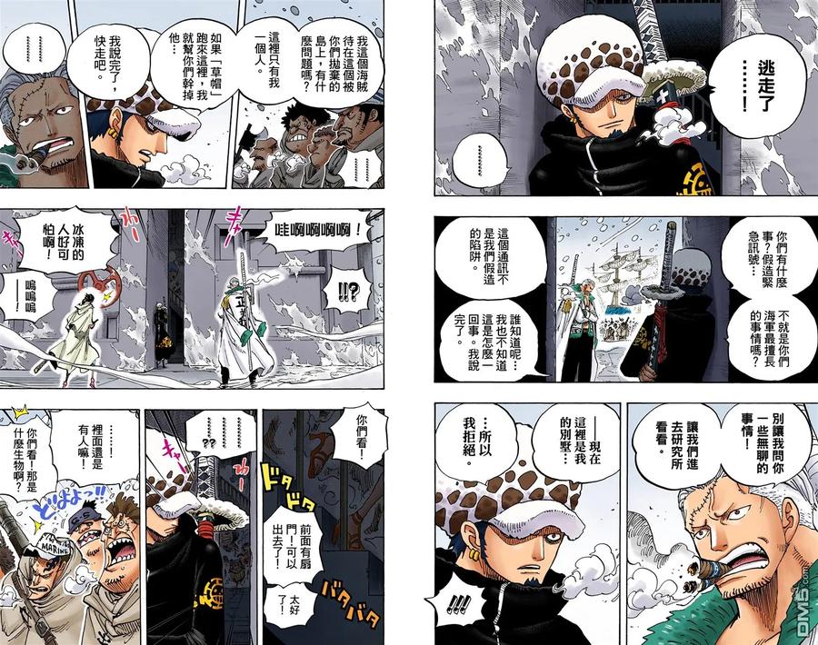 海贼王 全彩版67卷 第40页