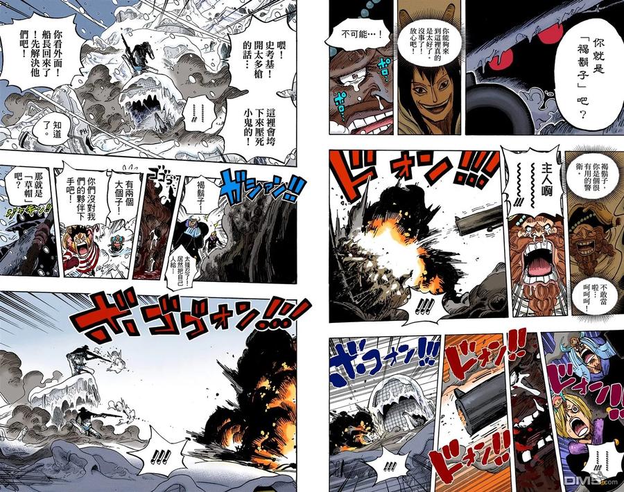 海贼王 全彩版67卷 第100页