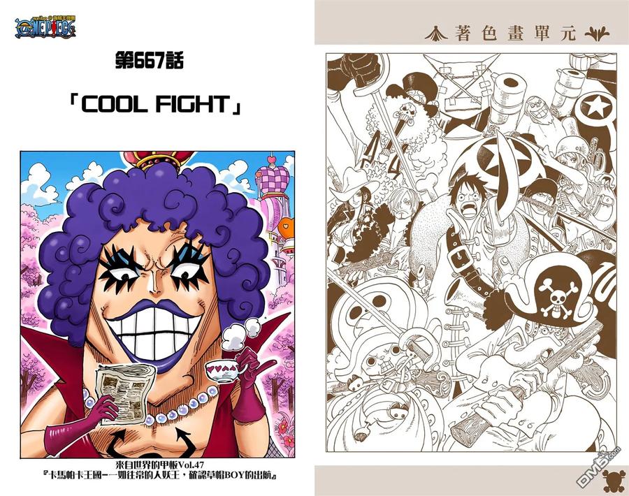 海贼王 全彩版67卷 第102页