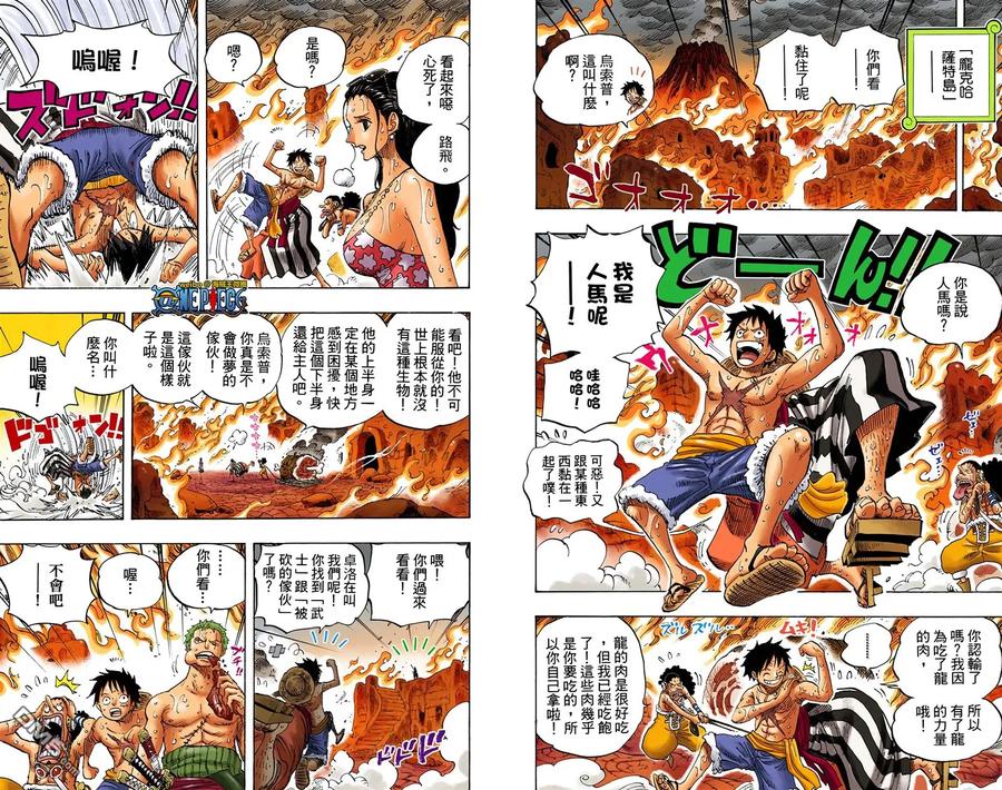 海贼王 全彩版67卷 第6页