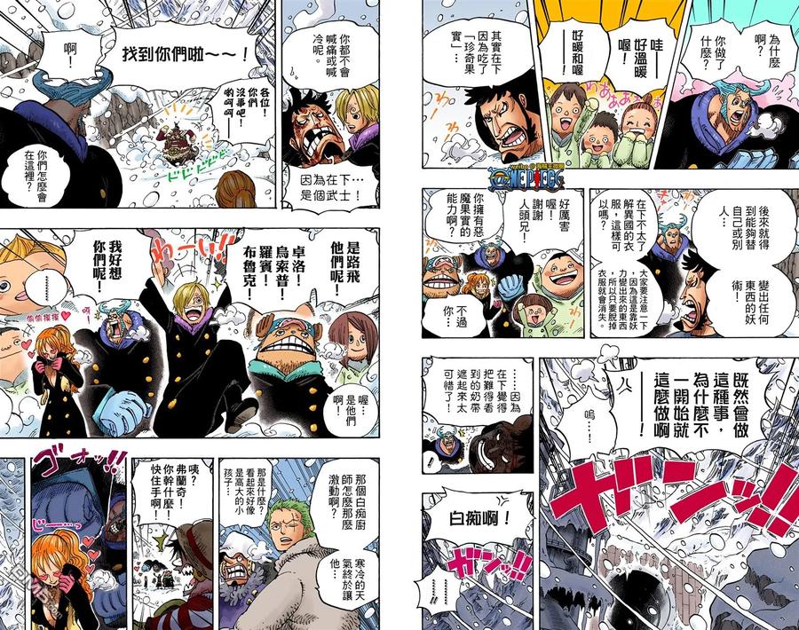 海贼王 全彩版67卷 第70页