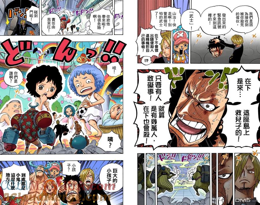 海贼王 全彩版67卷 第13页