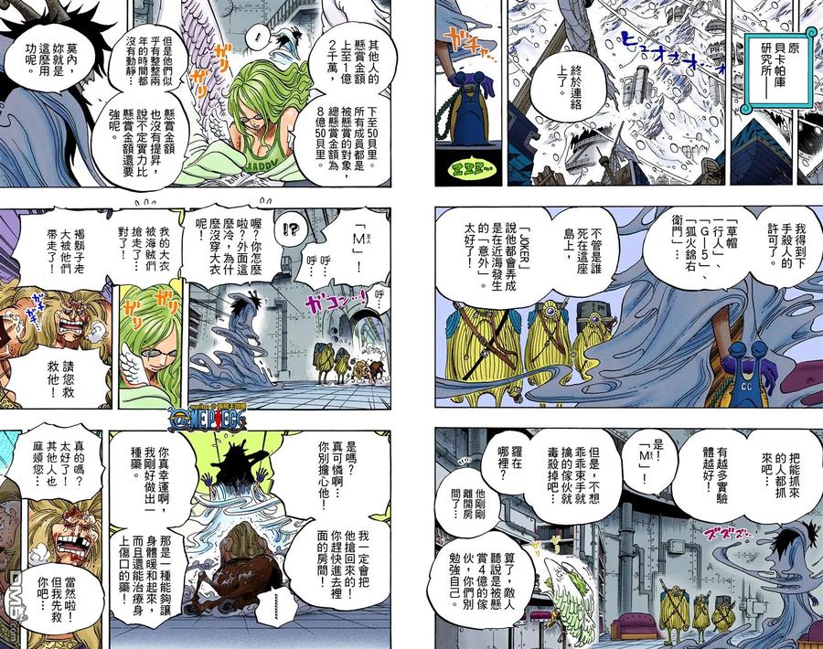 海贼王 全彩版67卷 第78页