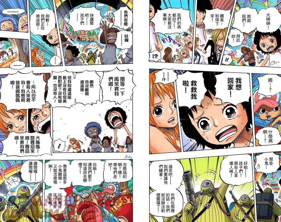 海贼王 全彩版67卷 第17页