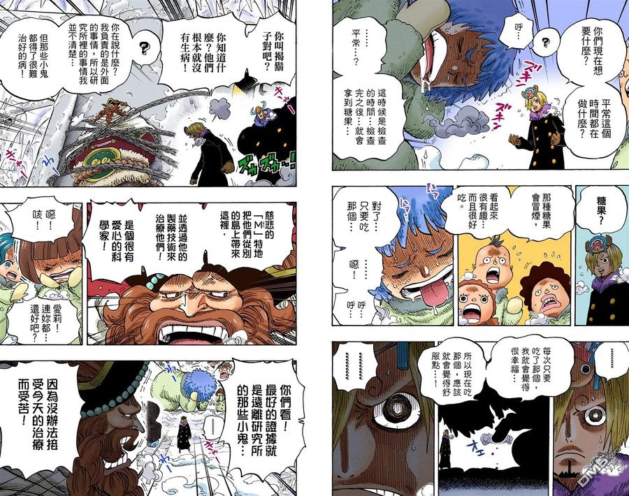 海贼王 全彩版67卷 第87页