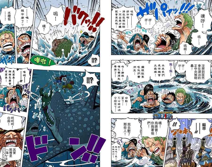 海贼王 全彩版67卷 第46页