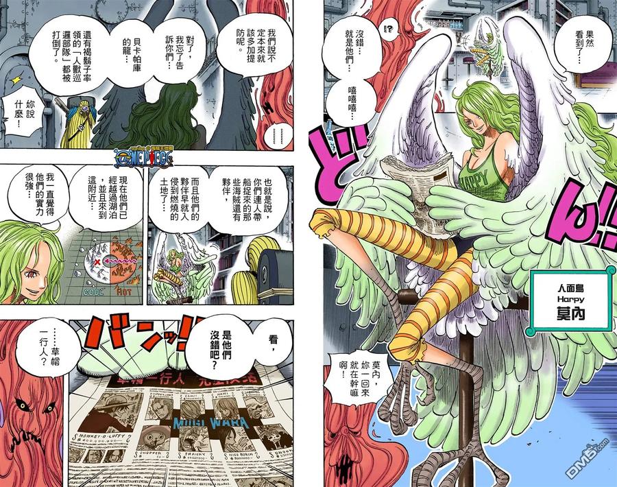 海贼王 全彩版67卷 第60页