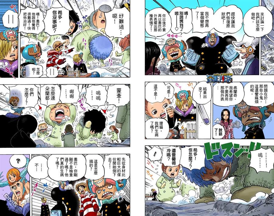 海贼王 全彩版67卷 第86页