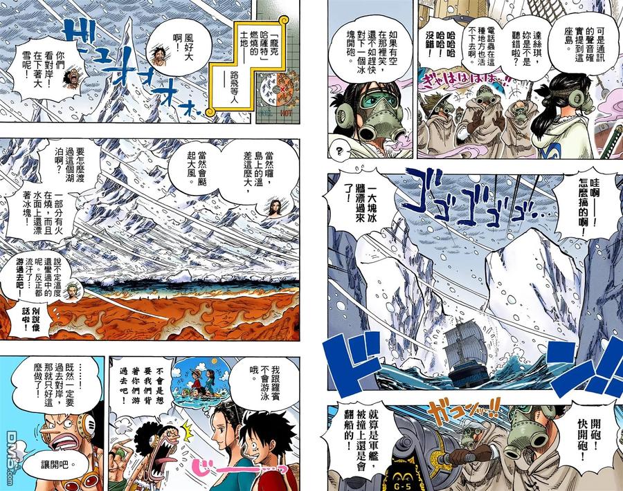 海贼王 全彩版67卷 第26页