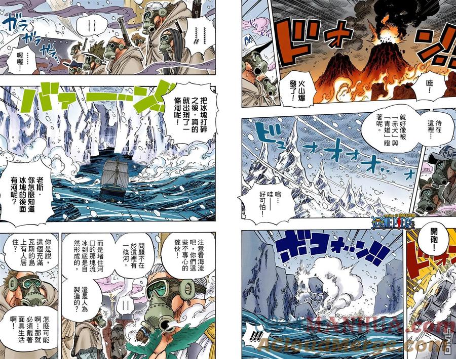 海贼王 全彩版67卷 第25页