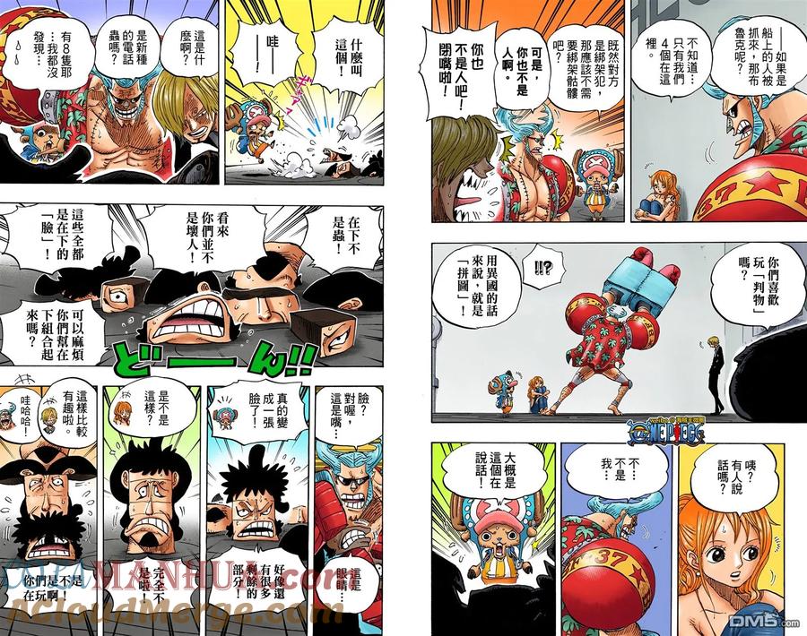 海贼王 全彩版67卷 第9页
